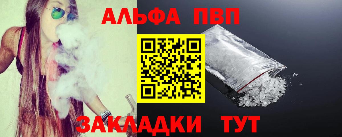 A PVP Crystall Карабулак