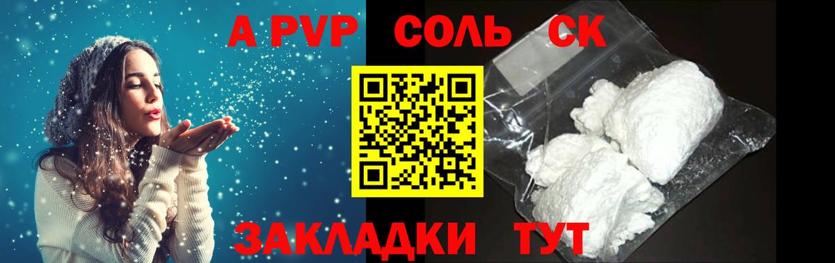 A PVP кристаллы  Alpha PVP мука  Вход с VPN  Alpha PVP  А ПВП VHQ  Карабулак 