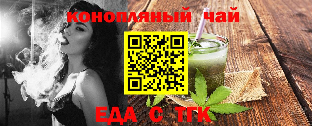 Еда ТГК конопля  Вход с VPN  Карабулак 
