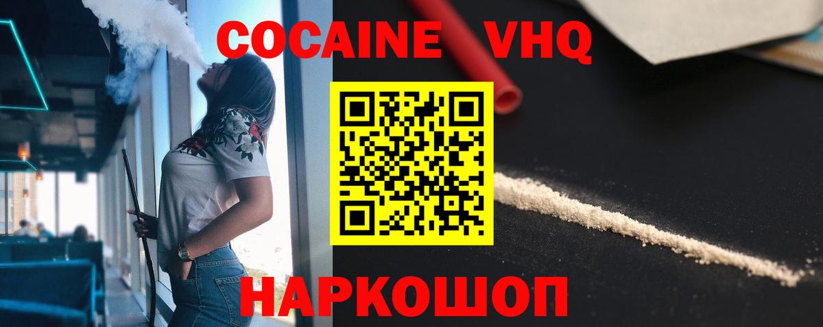 Cocaine Перу Карабулак
