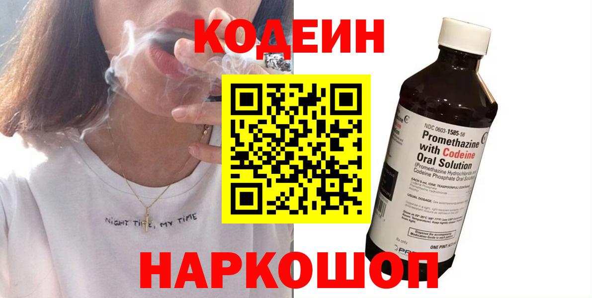Карабулак  закладка  Вход с VPN  Codein Purple Drank 