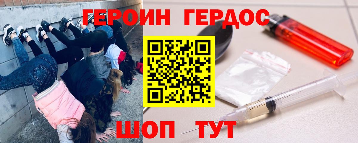 Героин белый Карабулак