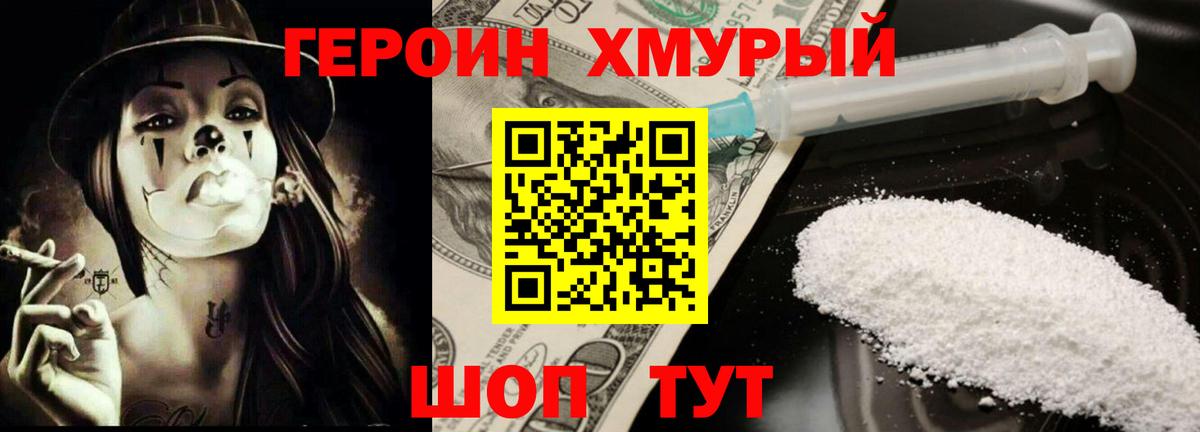 Карабулак  ГЕРОИН гречка  Вход с VPN 
