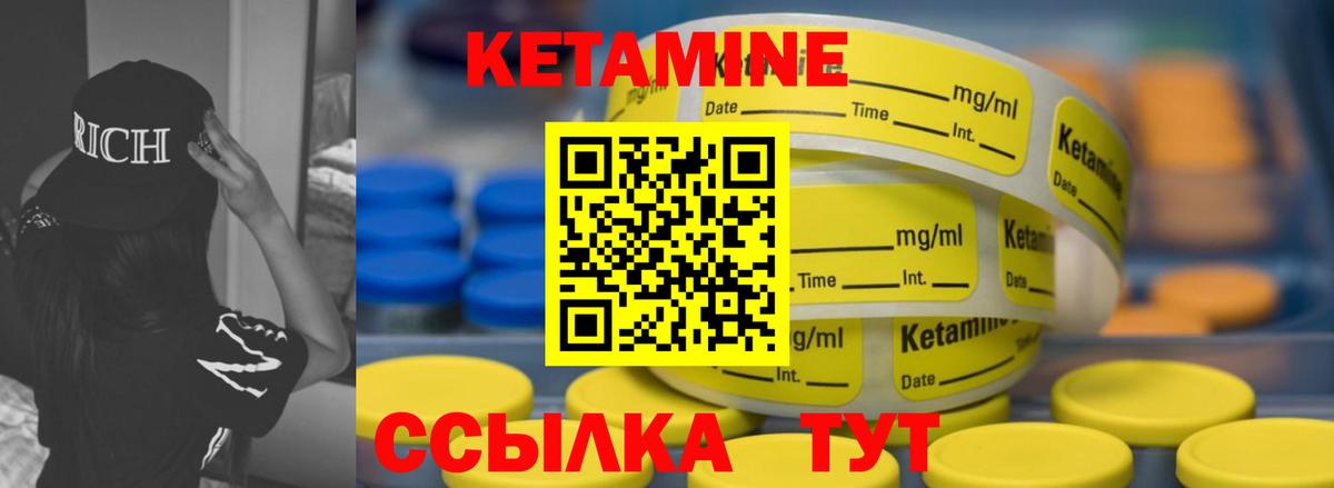 КЕТАМИН ketamine  Вход с VPN  Кетамин VHQ  Карабулак 