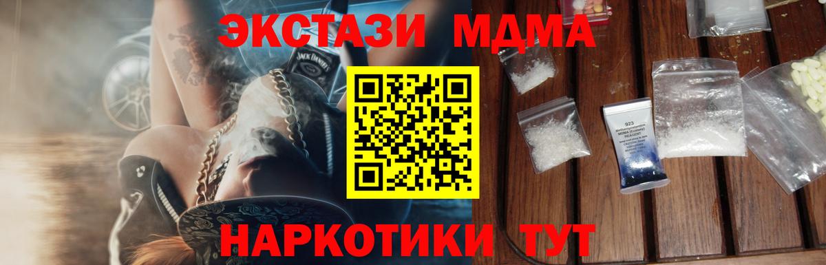 MDMA кристаллы Карабулак
