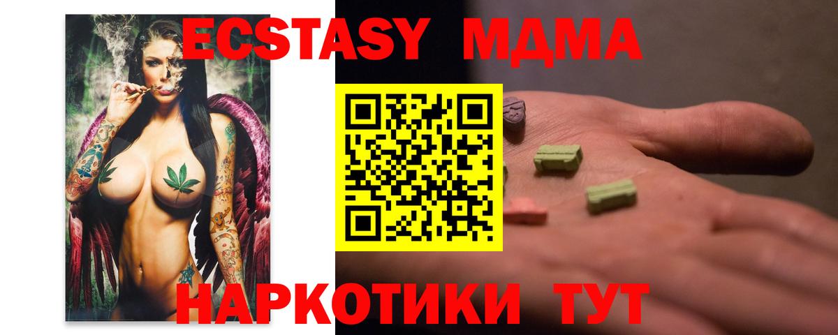 MDMA молли  Вход с VPN  Карабулак  MDMA кристаллы 