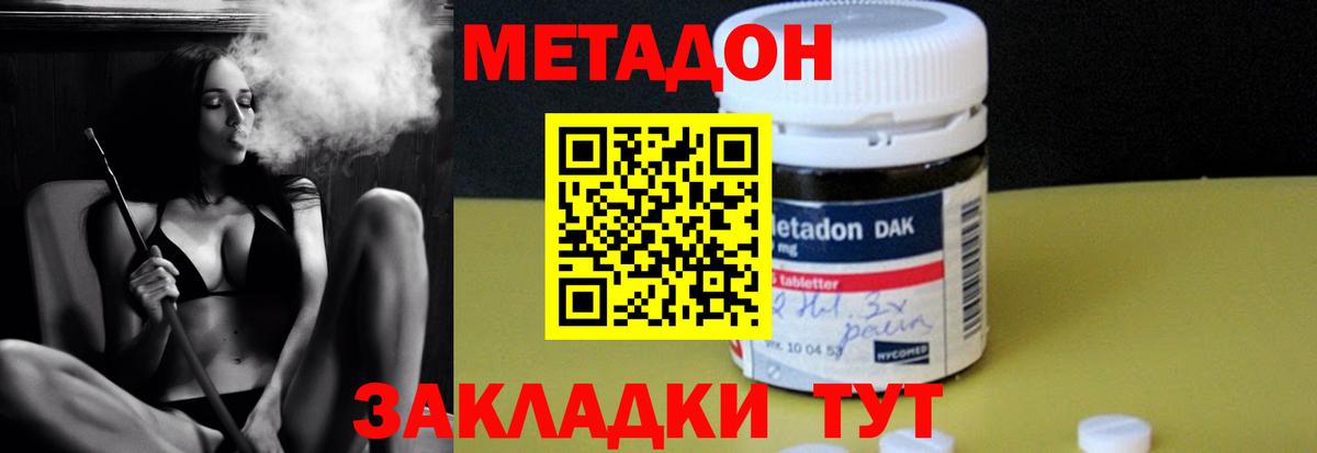МЕТАДОН мёд  Вход с VPN  Карабулак 
