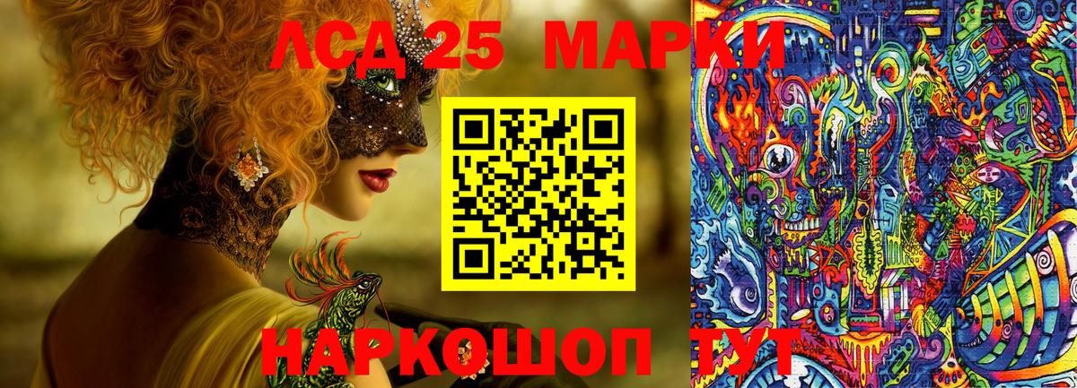 Марки 25I-NBOMe 1,5мг Карабулак