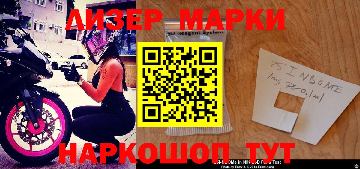 Карабулак  наркошоп  Марки N-bome  Вход с VPN  Марки 25I-NBOMe 1500мкг 